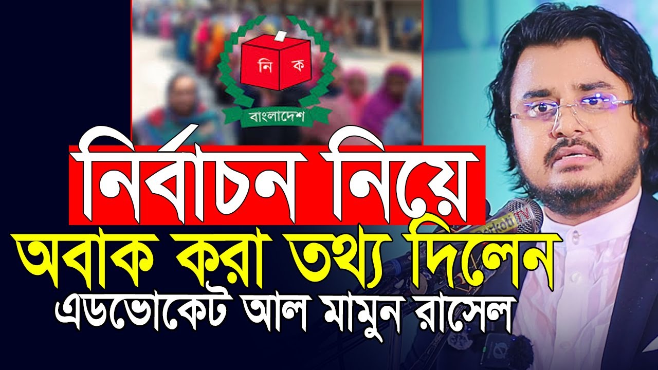 আপনাকে কেউ মূল্যায়ন করবেন না কেনো😠 আল মামুন রাসেল | Al Mamun Rasel motivation speech