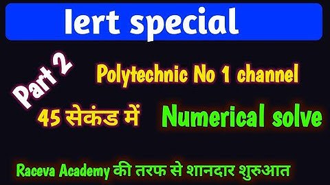 Physics important numerical for polytechnic and iert entrance exam 2020 | polytechnic  Ques Part 2