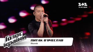 Vyacheslav Pitak — “Numb” — The Voice Show Season 11 — Blind Audition 