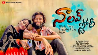 Na Love Story Broken Telugu Short Film 2024 Manoj Patel Mallikamds Middle Class Director