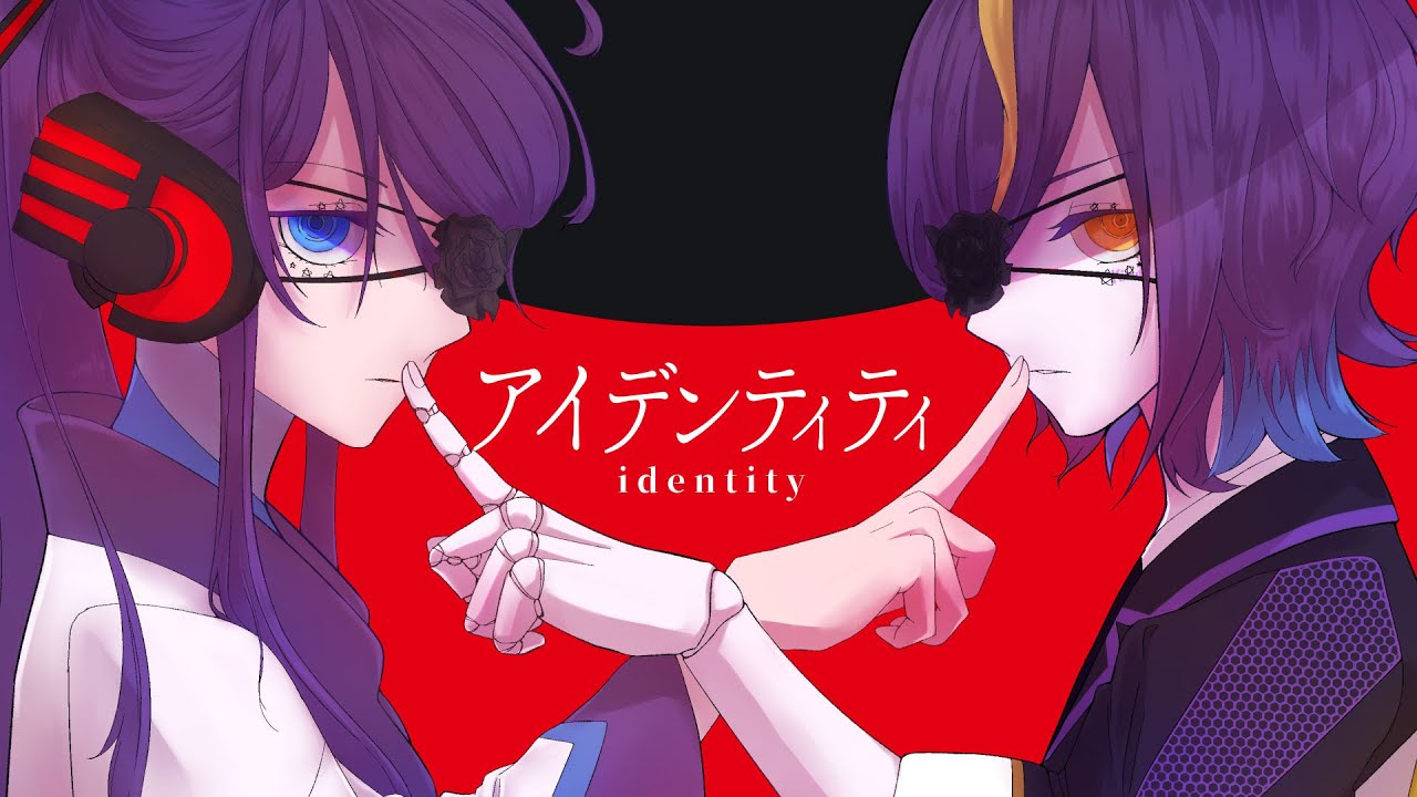 【機流音×神威がくぽ】アイデンティティ【カバー】