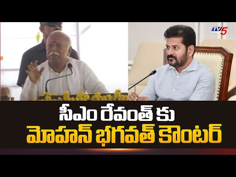 RSS Cheif Mohan Bhagawat Counter to CM Revanth Reddy | Reservations | TV5 News - TV5NEWS