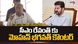 RSS Cheif Mohan Bhagawat Counter to CM Revanth Reddy | Reservations | TV5 News