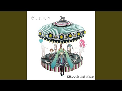 はじまりとおわりのうた (feat. 初音ミク)