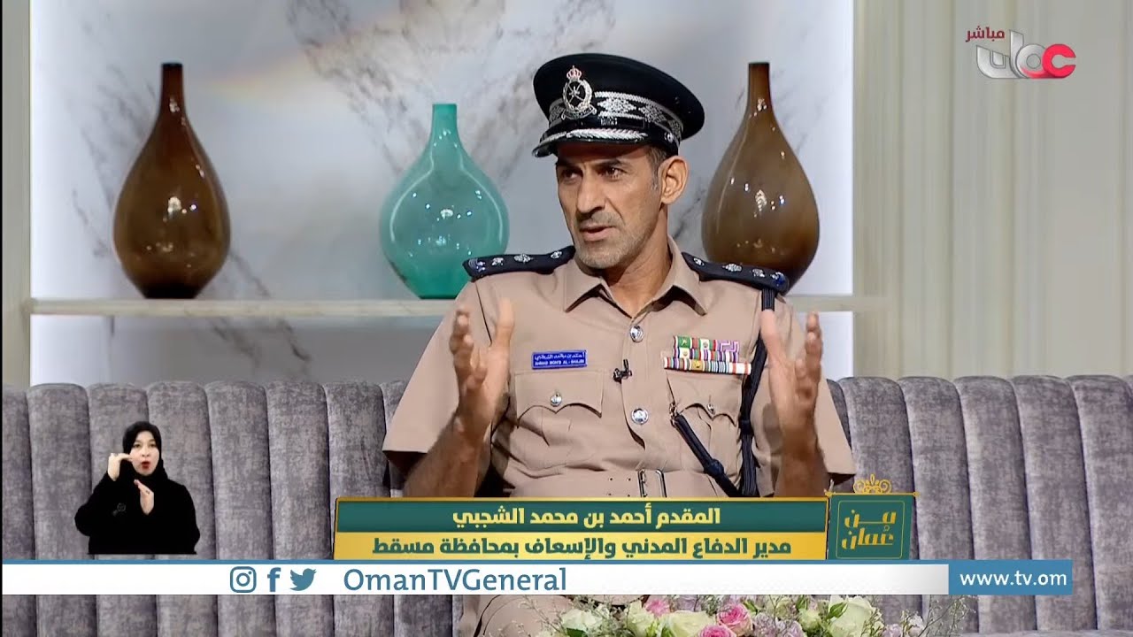 #من_عمان| جهود هيئة الدفاع المدني والإسعاف في التعامل مع الحوادث خلال فترة الصيف.