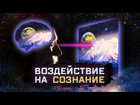 25 кадр. Способы манипулирования людьми | Веришь ли ты? [#13]