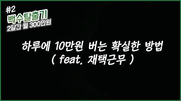 해외구매대행 방법, 잘 팔리는 아이템 찾는 방법 / 백수탈출기 2탄