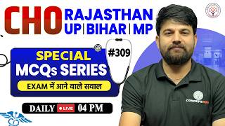 CHO Classes 2026 | All State CHO MCQ Questions Series | Staff Nurse 2026 | CHO Classes | Sagar Sir screenshot 4