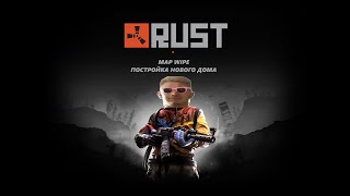 ИЩЕМ МЕСТО И ФАРМ ДЛЯ ПОСТРОЙКИ ДОМА | РАСТ | FULL FARM AND MAP-WIPE | RUST |