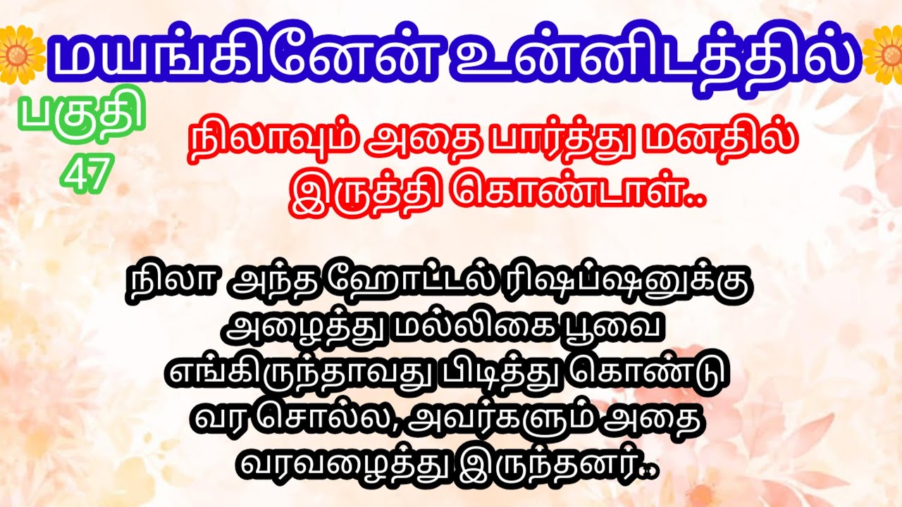 ❤️💞முகத்தில் குளிர்ந்த நீரை வேகமாக அடித்து கழுவி அருகில் இருந்த
