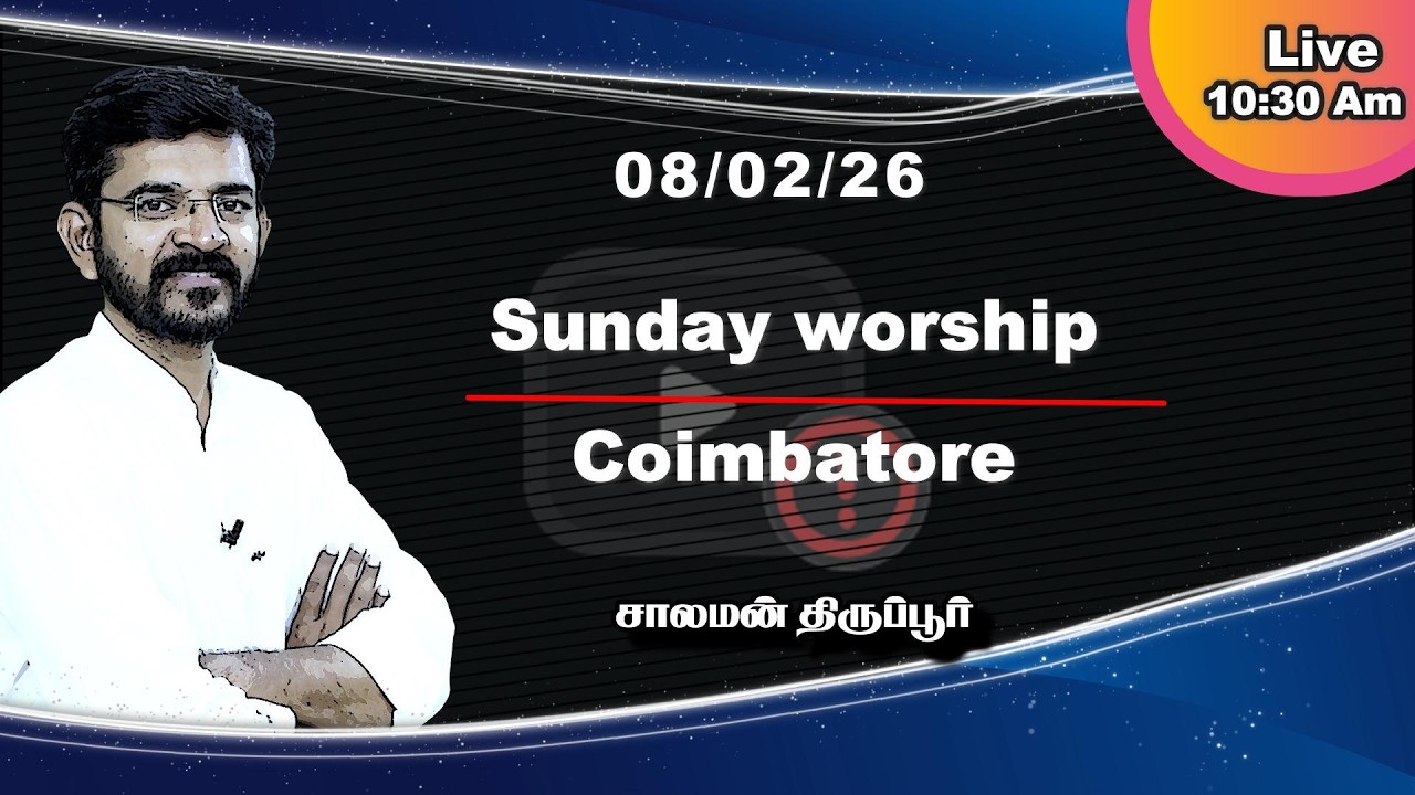 🅻🅸🆅🅴  👉  Worship in Coimbatore  /// சாலமன் திருப்பூர் / 08/02/2026