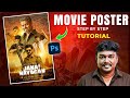 Jana Nayagan Movie Poster Re Design | Photoshop Tamil Tutorial | Poster Design #photoshop #tvk