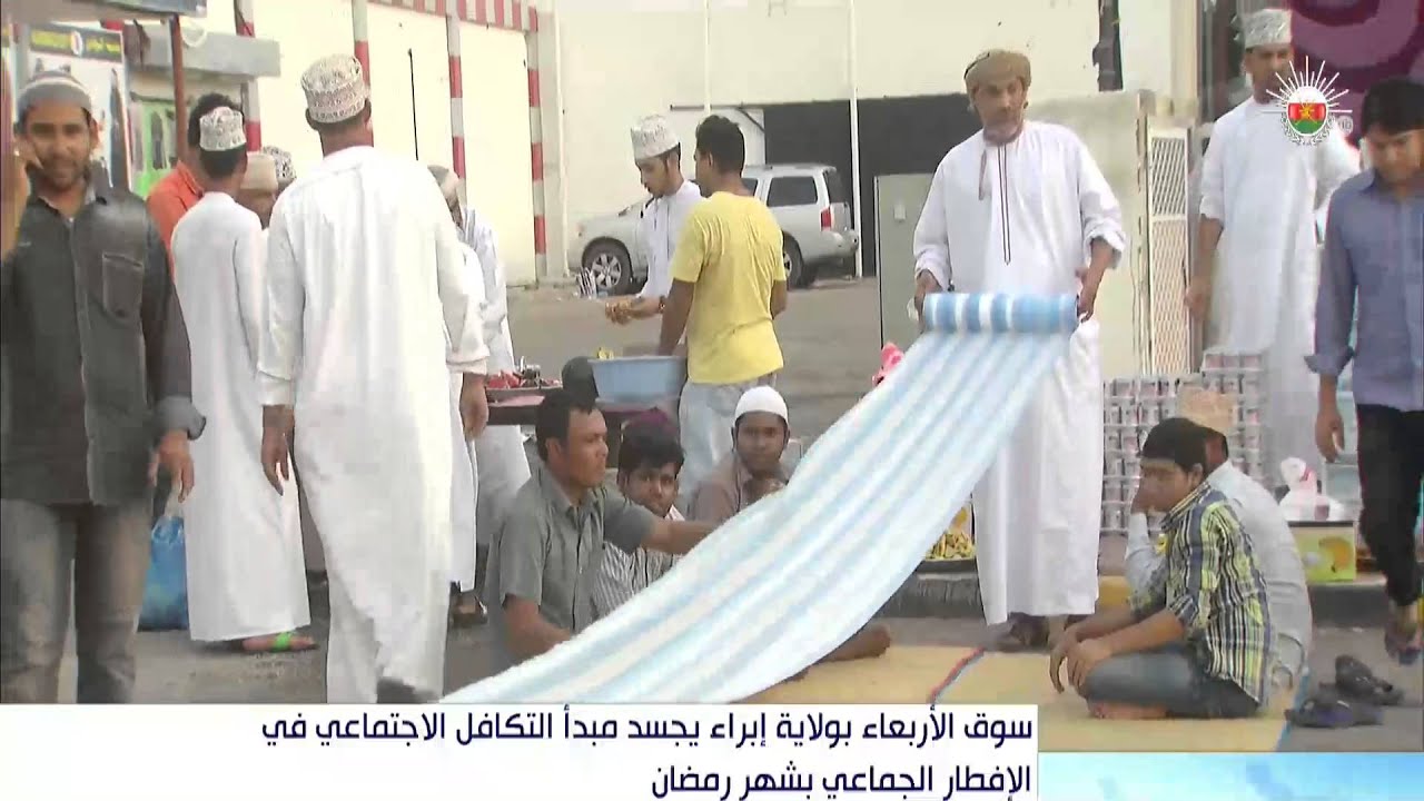 سوق الأربعاء بولاية إبراء يجسد مبدأ التكافل الاجتماعي في الإفطار الجماعي بشهر رمضان