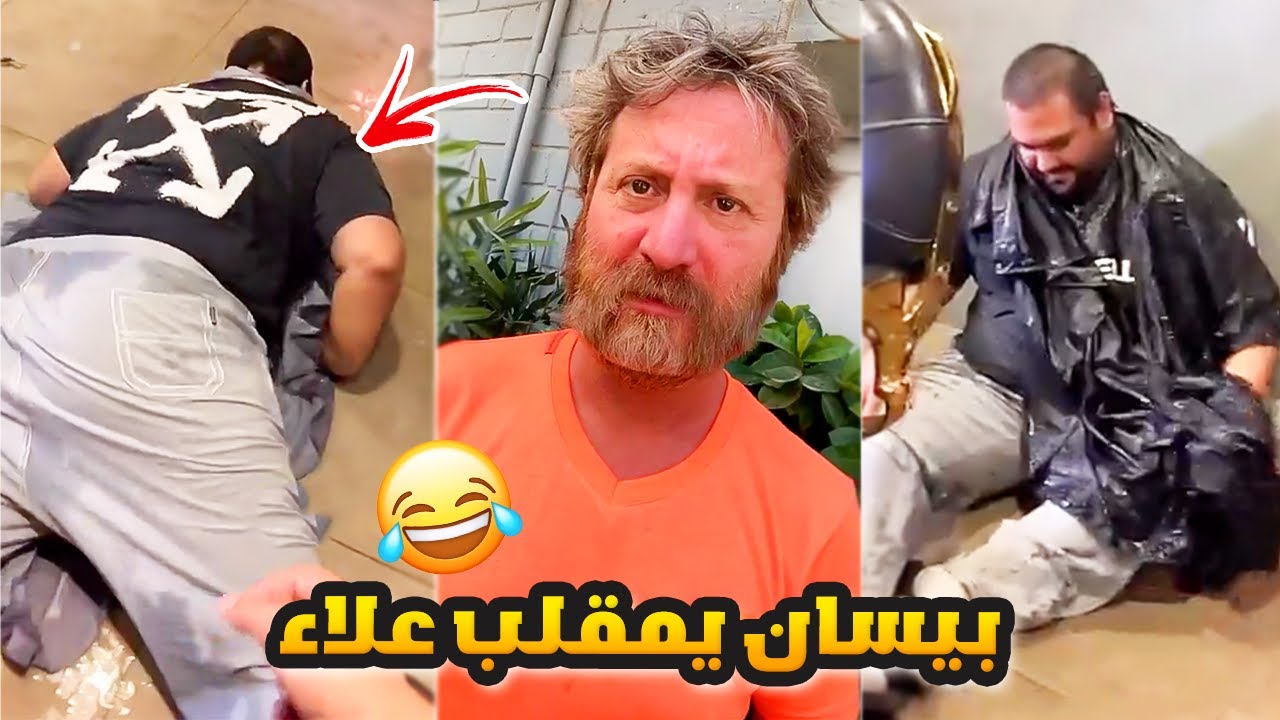 فهد العرادي سناب [ 553 ] بيسان يسوي اقوى مقلب في علاء 🤣🔥