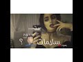 سلامات يا هوا