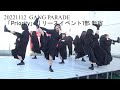 20221112 GANG PARADE(ギャンパレ) 「Priority」 リリースイベント1部 in 新宿マルイメン屋上