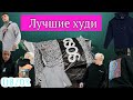 РАСПАКОВКА АСОС / Худаки от Reclaimed Vintage и Asos Обзор