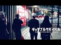 【第七話】勝った金を握りしめて3人が辿り着いた先は寂れた街のカジノだった | ギャンブルサバイバル