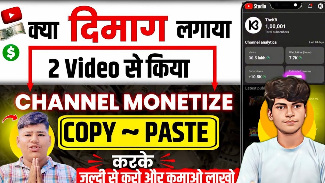 सिर्फ 2 Copy-Paste वीडियो से किया चैनल Monetize💸| कमाई 1 लाख /- महीना ...