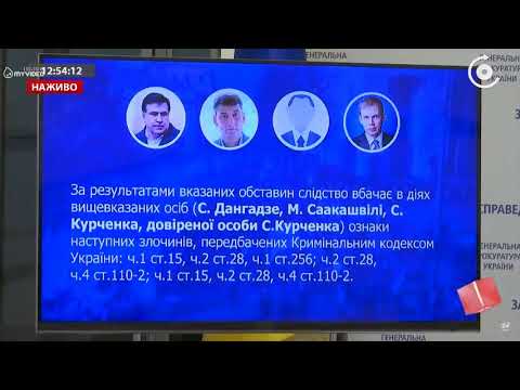 მიხეილ სააკაშვილი ბლოკირებული მანქანიდან მომხრეებმა გაათავისუფლეს   უკრაინის პროკურატურა მის შინაპატ