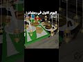 #roblox #brookhave #روبلوكس #blookhaven #funnyshorts #اكسبلور #لايك #rblx #ترند #اشتراك