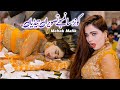 Tasveeran Teriyaan Mehak Malik Official Song Saraiki Punjabi Song 2024 Tasveeran Teriyaan Mehak Malik Official Song Saraiki Punjabi Song 2024