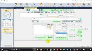1 2   العمليات   الارصدة الافتتاحية للمخزون #ابداع سوفت إدارة المخزون screenshot 3