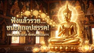 🙏 เพลงสวดมนต์พุทธ 🎶 สมาธิลึก ฟังเพลิน 8 นาที screenshot 4