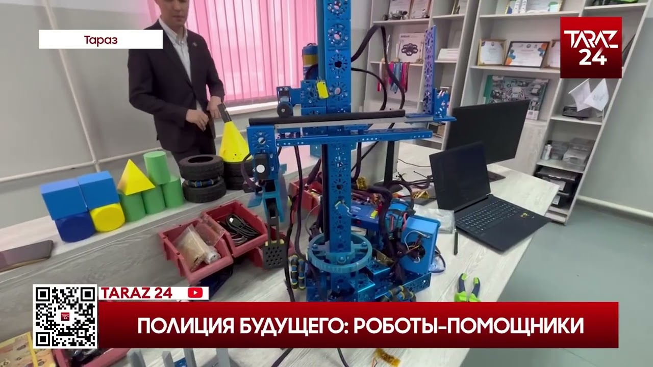 ПОЛИЦИЯ БУДУЩЕГО РОБОТЫ ПОМOЩНИКИ