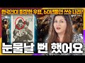 믿을 수 없는 상황  한국인 소녀가 그려져있는 우표를 사용하는 나라