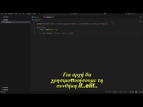 ChatBot με Python