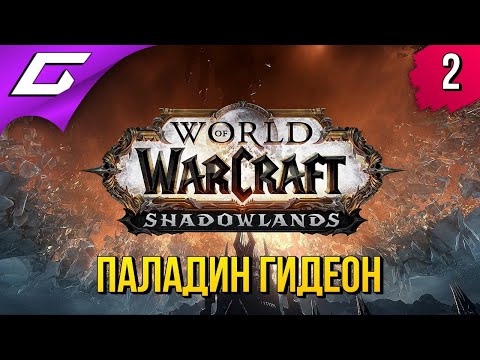 Video: Pembuatan World Of Warcraft • Halaman 2