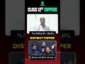 Next Toppers Humanities Student Nandani's Tips on Becoming District Topper