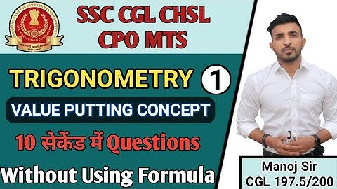 VALUE PUTTING CONCEPT TRIGONOMETRY for ssc cgl mains chsl cpo  and previous year question practice