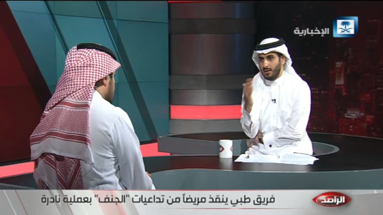 نجاح عملية نادرة لمريضة جنف بطاقم سعودي كامل شاهد القصة كاملة في الراصد.