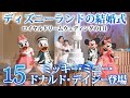 【15】ランホ限定衣装のミッキー・ミニー・ドナルド・デイジー登場 ディズニー #ロイヤルドリームウェディング の1日 #FTW #結婚式 #ディズニーランド #ウェディングケーキ #城婚 #RDW