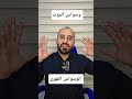 وسواس الموت وقلق الصحة