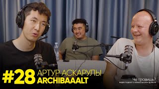 картинка: Футбольный бум в Казахстане? - Артур Аскарулы