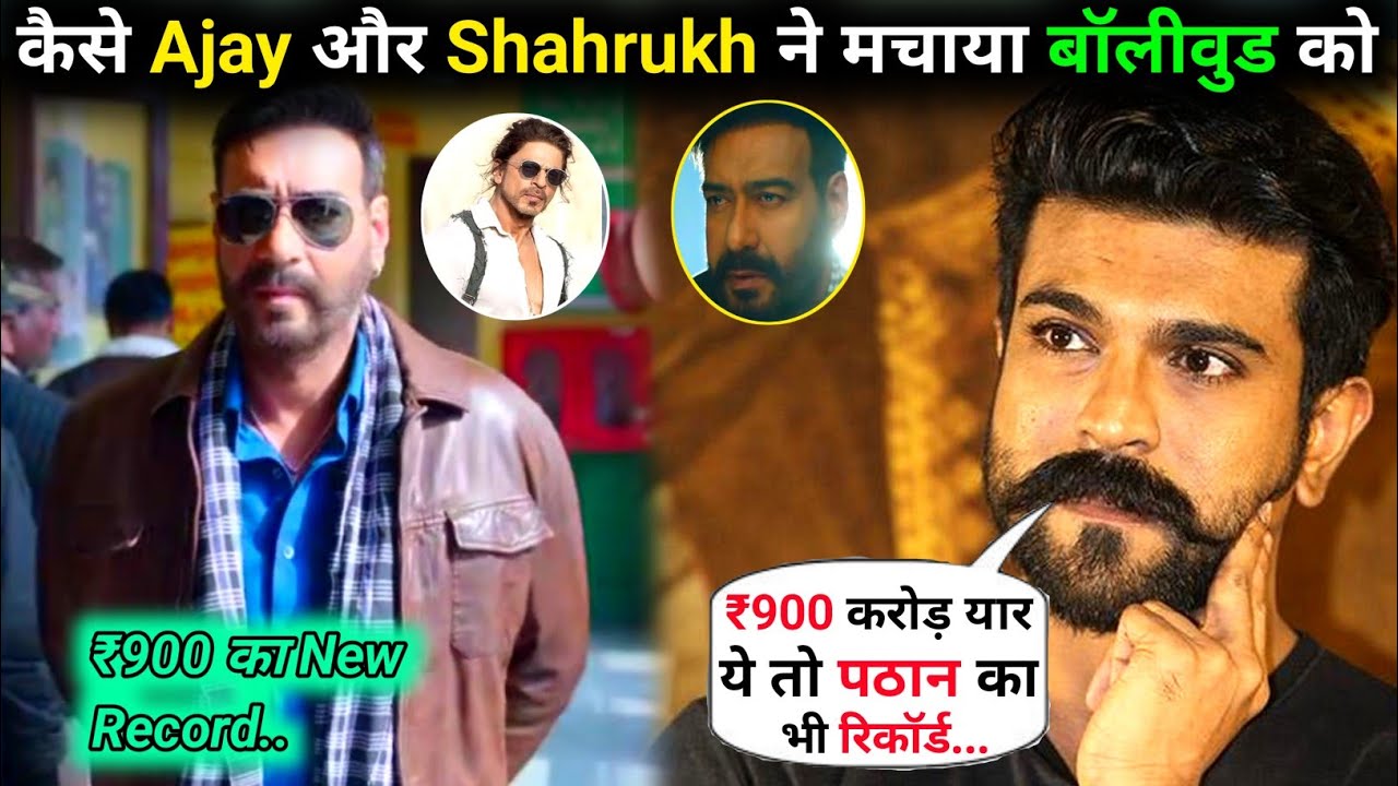 Ajay Wanda R Ajay Devgan की Bholaa ने किया ₹900 करोड़ पार, फैंस हुए हैरान | Ajay ...