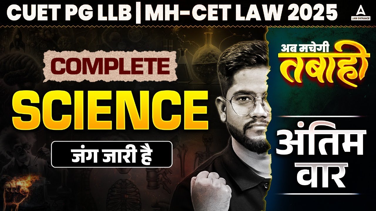 Complete Science In One Shot | CUET PG LLB and MHCET Law 2025 | Static ...