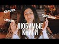 7 ЛУЧШИХ КНИГ