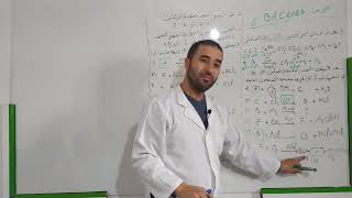حل التمرين الاول من موضوع بكالوريا 2022