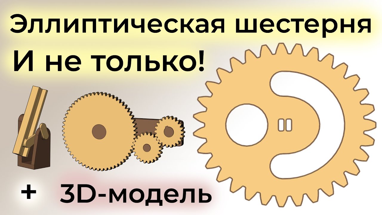 Шестерня в компасе