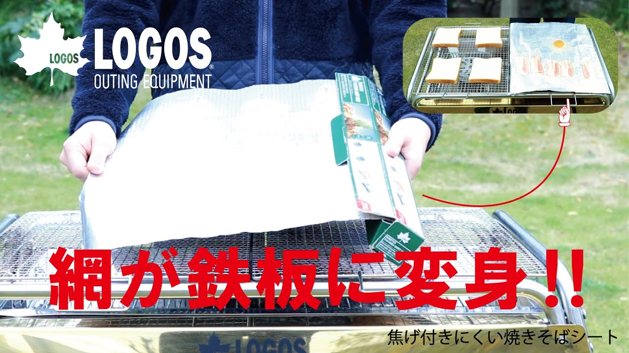 焦げ付きにくい焼きそばシート・グリルぴったりワイド・4m|ギア|グリル