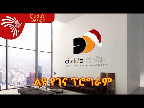 የገና በዓል 2014 ዓ.ም