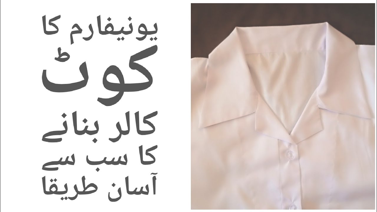 School uniform coat collar cutting and stitching /How to make coat