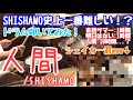 【最速コピー!!!】SHISHAMO「人間」ドラムカバー #83