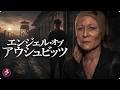 【🎬本編無料公開中】アウシュビッツの絶望の中で、新しい命を守り抜いた助産師の実話――。人間の尊厳を描く不朽の歴史ドラマ『エンジェル・オブ・アウシュビッツ』
