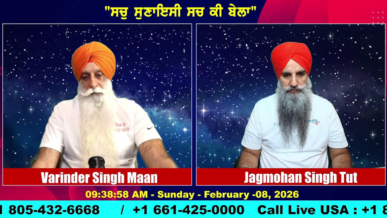 ਸਿਧ ਗੋਸਟ ਬਾਣੀ ਦੀ ਵਿਚਾਰ ਅਤੇ ਚਲੰਤ ਮਸਲੇ ! |Gurmat TV| |Sikh| |Punjab|