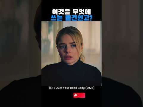 이것은 무엇에 쓰는 물건인고? thumbnail